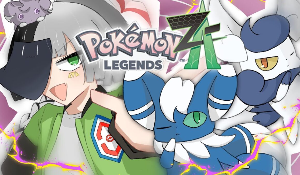 【Pokémon LEGENDS Z-A】ネコ使い、ミアレシティへ行く【ゲーム配信】