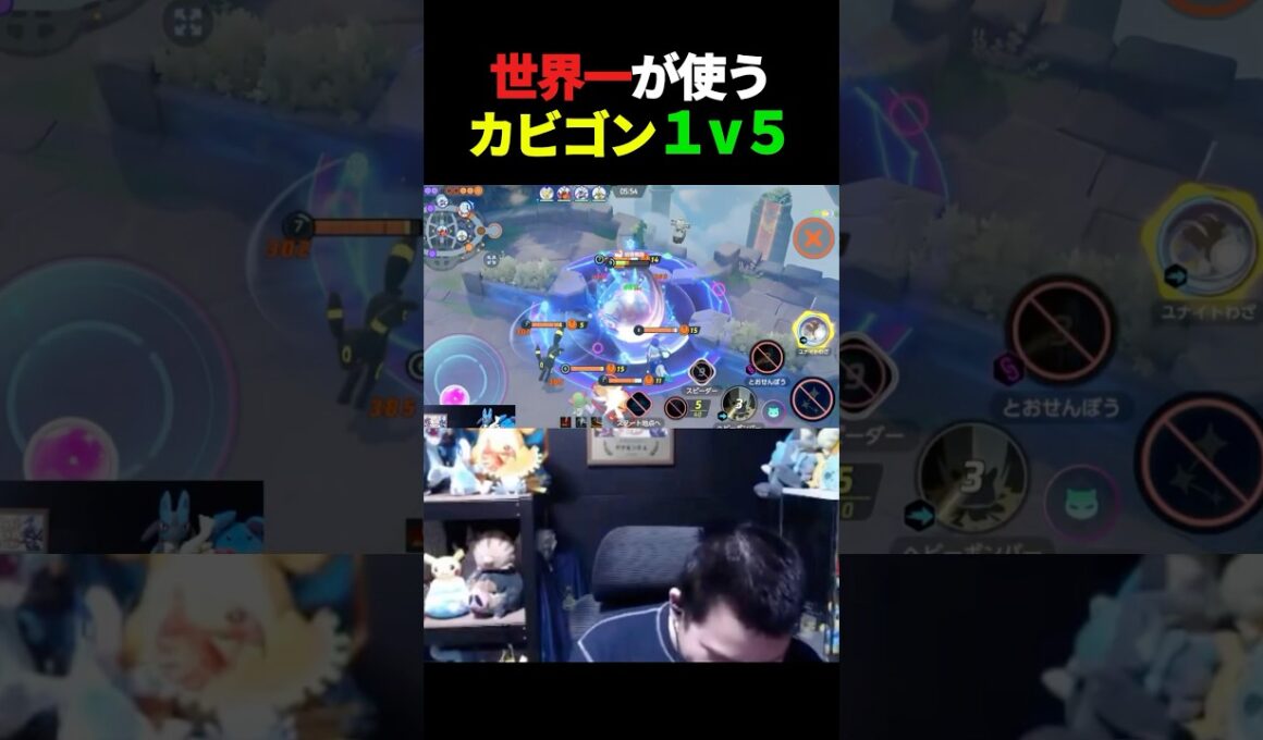 2024年世界王者が使うカビゴンがこれだ【ポケモンユナイト】 #ポケモン #ポケユナ #ton #pokemon #pokémon #ポケモンユナイト #pokemonunite #カビゴン