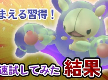 ランクルスをハイパーリーグで早速使ってみた！あまえるの新規習得でどうなる！？【ポケモンGO・GOバトルリーグ】