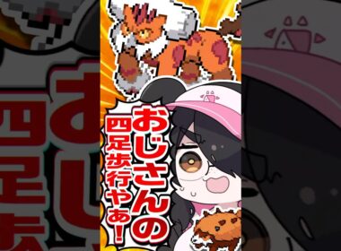 【ポケモン】プロイラストレーターがランドロスを図鑑情報だけで描いてみた #pokémon #shorts #伊東ライフ