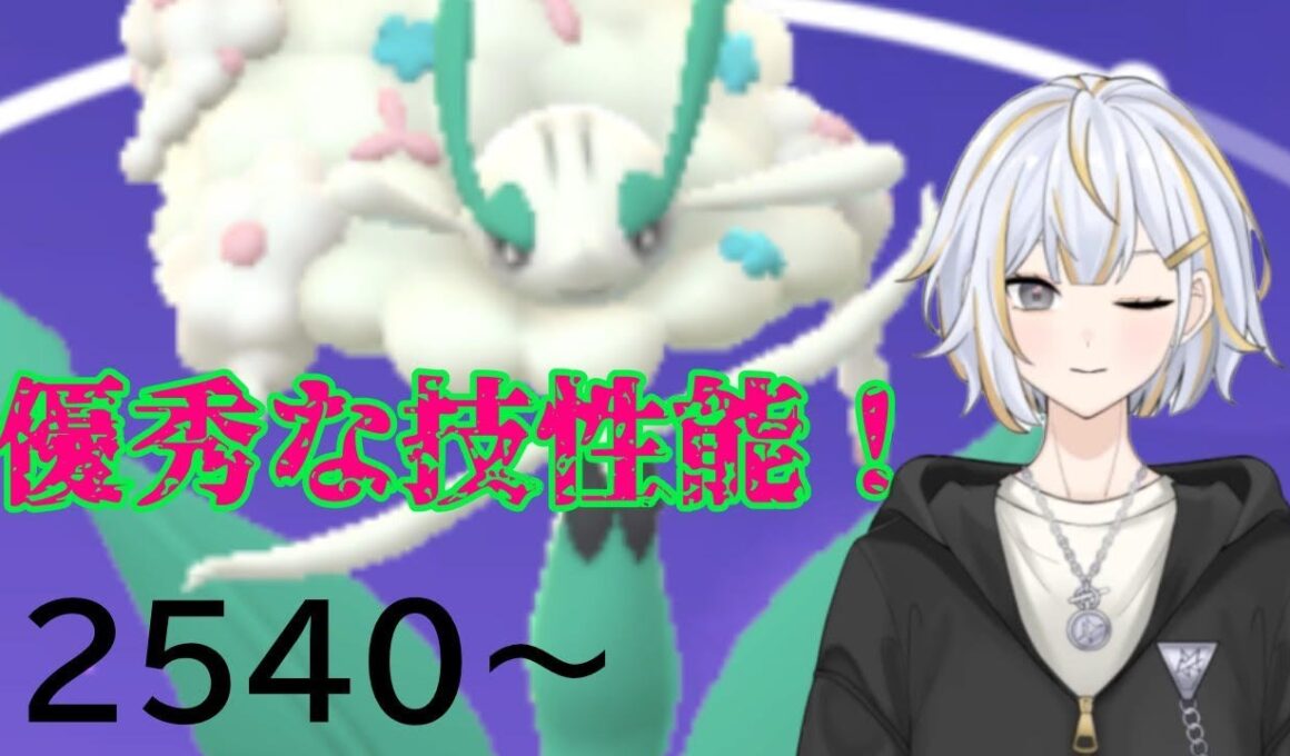 【#GBL 】優秀な技性能のフラージェスでレートを取り戻す！！#vtuber 】#goバトルリーグ #ポケモンgo #pokemongo