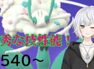 【#GBL 】優秀な技性能のフラージェスでレートを取り戻す！！#vtuber 】#goバトルリーグ #ポケモンgo #pokemongo