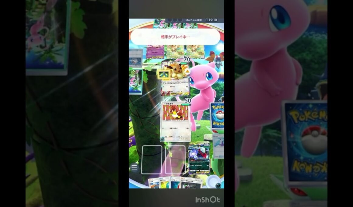 ポケポケ　カモネギで強敵を叩いていくシリーズ　VSブイズ編 #ポケモンカード #ポケカ