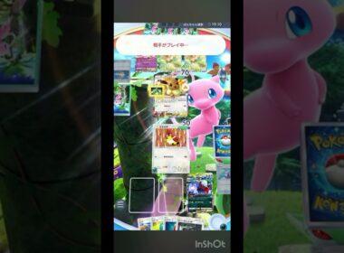 ポケポケ　カモネギで強敵を叩いていくシリーズ　VSブイズ編 #ポケモンカード #ポケカ