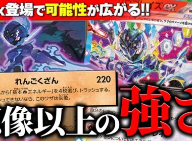 【ポケカ/対戦】新規ソウブレイズの登場で更なる強さを獲得したソウブレイズexデッキ