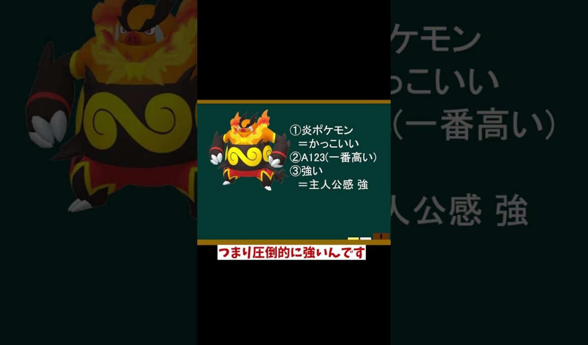 【必見】ZAでポカブを選ぶべき理由3選！ #ポケモンza