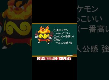 【必見】ZAでポカブを選ぶべき理由3選！ #ポケモンza