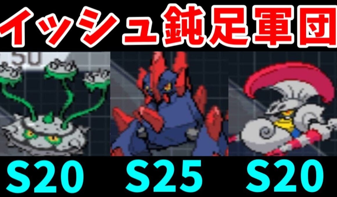 イッシュ超鈍足軍団！ずっと後攻行動でも勝つんだ！！【ゆっくり実況】【ポケモンBW2】
