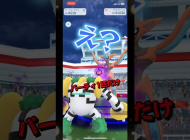 【ポケモンGO】ソロ攻略！デオキシスアタックフォルムをレジギガスだけで1人討伐！ #ポケモンgo #ポケモン #Shorts