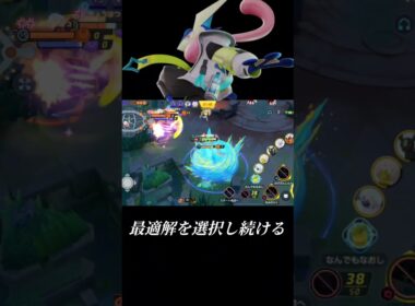 常に最善の一手を打ち続けるゲッコウガ【ポケモンユナイト】| Pokemon UNITE Clips #pokemonunite #pokemon #Greninja