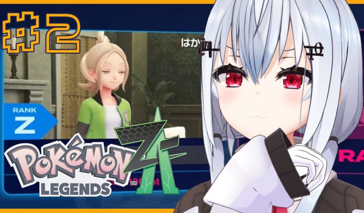 【Pokémon LEGENDS Z-A】#2 Wランクから！今日こそはニャスパーをエースにします【にじさんじ / 葉加瀬冬雪】