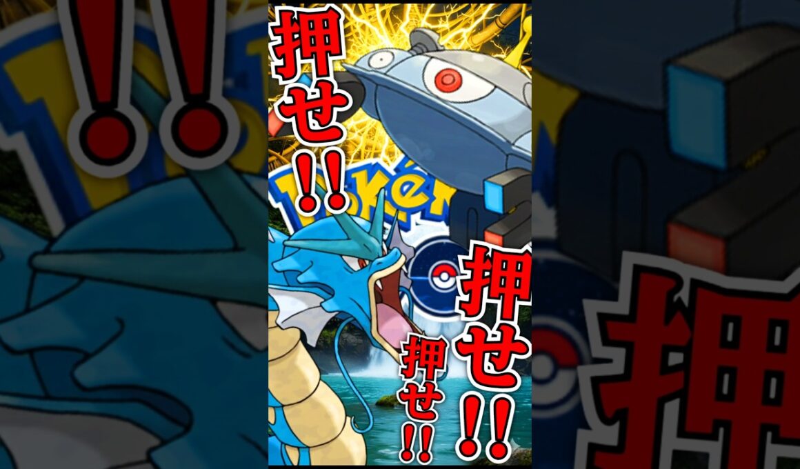 マスタープレミア最強!! と話題のジバコイルで押し勝て!!【ポケモンGO】【GOバトルリーグ】