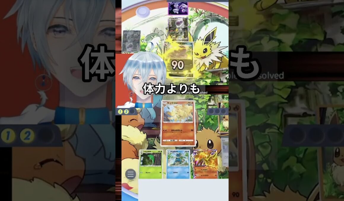 #ポケポケ 【❤はじめてのキュウコン】 #ポケモンカード #ポケカ #Pokémon Trading Card Game Pocket #Shorts #VTuber