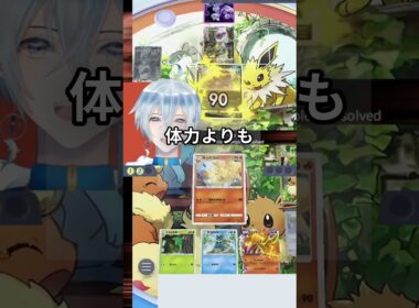 #ポケポケ 【❤はじめてのキュウコン】 #ポケモンカード #ポケカ #Pokémon Trading Card Game Pocket #Shorts #VTuber