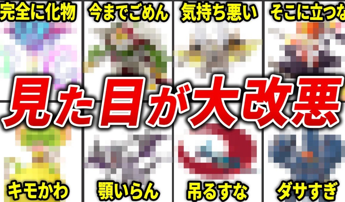 99％の人が衝撃を受けたメガシンカポケモン11選【レジェンズZA】