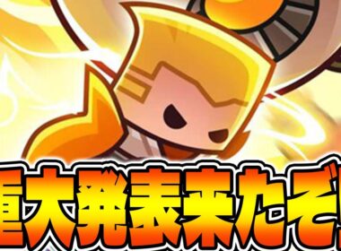 【イベント】｢ラッキーガチャ｣最終日に超朗報な重大発表が来たぞ!!!【ダダサバイバー】【ダダサバ】