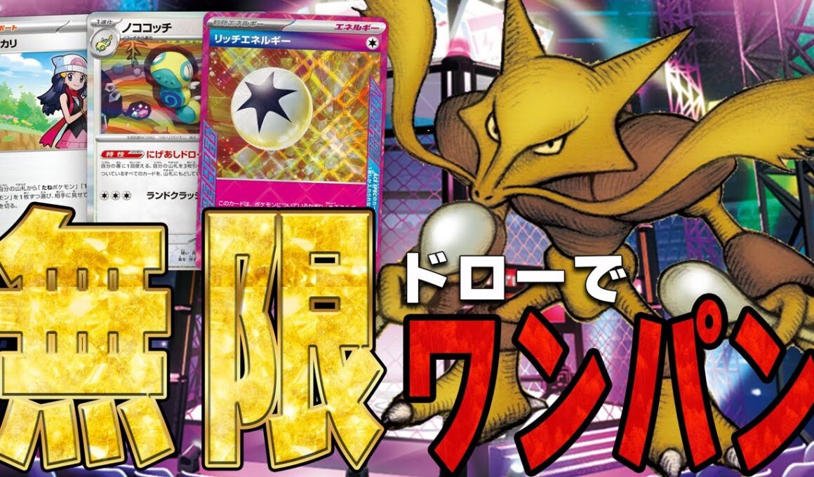 【スプーン二刀流】ヒカリとバトルコロシアムで超強化!! フーディンでドラパルトと対戦【ポケカ対戦】Alakazam & Dudunsparce