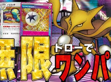 【スプーン二刀流】ヒカリとバトルコロシアムで超強化!! フーディンでドラパルトと対戦【ポケカ対戦】Alakazam & Dudunsparce