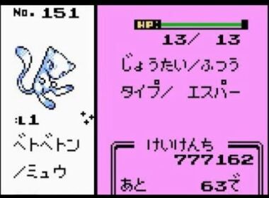 【ポケモン金銀VC】金銀でもミュウを作ってみた【袋叩きニューラ変化法】