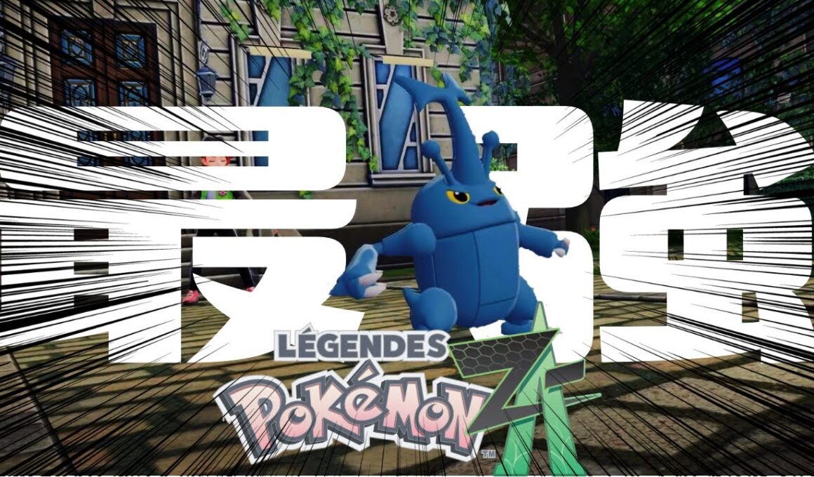 ポケモン新作「レジェンズZA」のライブ配信！！〈パート2〉ヘラクロス最強すぎるw【スイッチ2】【神ゲー】【POJITIBOY】