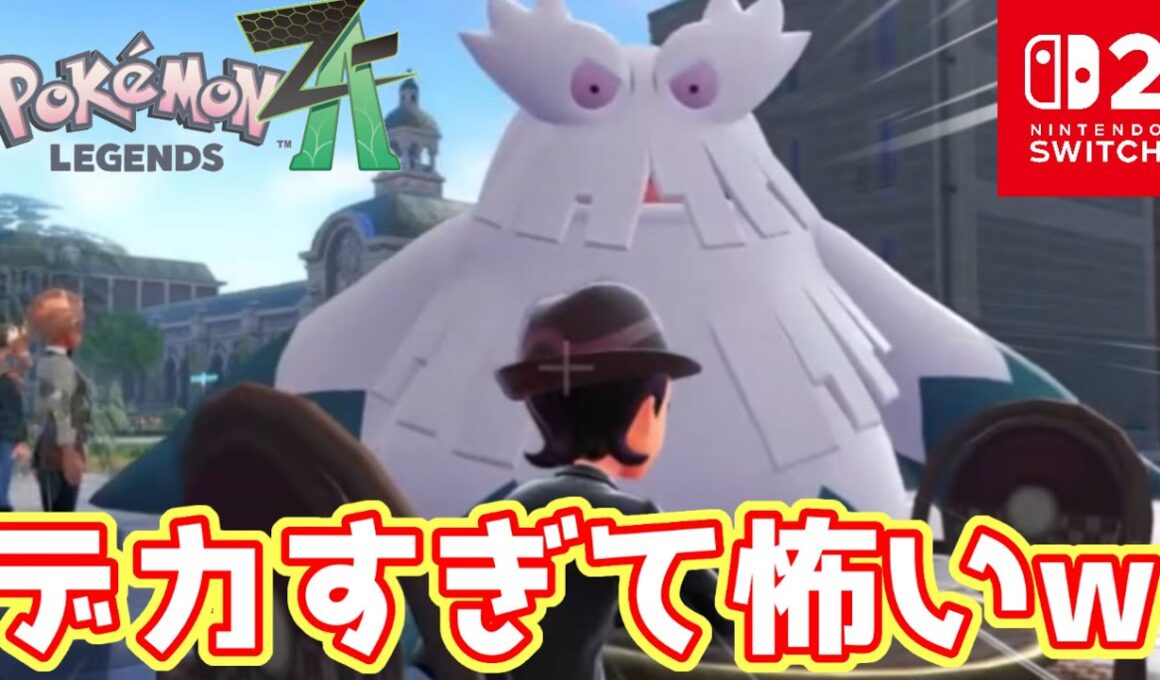 【ポケモンZA】親分ユキノオーに食われそうｗ　初見さん大歓迎！　初心者さんも質問どうぞ！