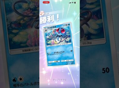 【意外と強い】ドククラゲ×ウツロイドが強すぎた#shorts #ポケモン #ポケポケ