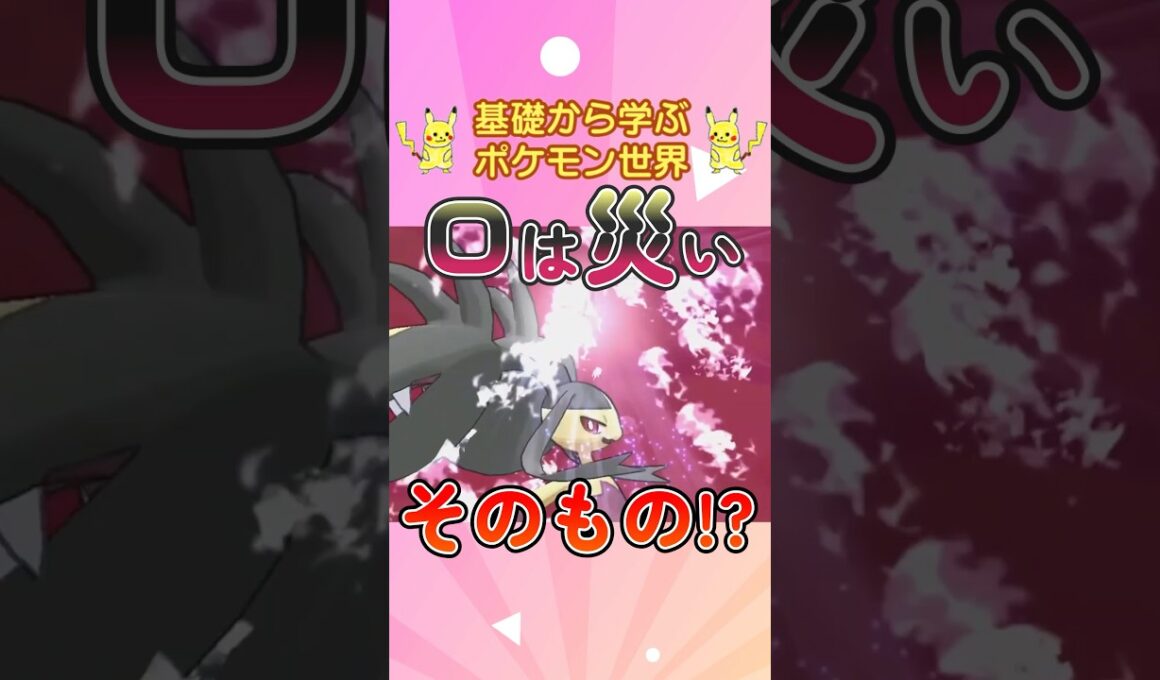 【ポケモン解説】1分で紹介！メガクチート！【二面性】 #ポケモン #ポケモンsv #ポケモンgo #1分で分かる #shorts #クチート #メガクチート