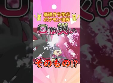 【ポケモン解説】1分で紹介！メガクチート！【二面性】 #ポケモン #ポケモンsv #ポケモンgo #1分で分かる #shorts #クチート #メガクチート