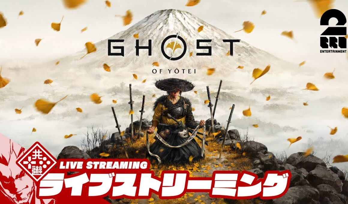 #4【Ghostシリーズ新作】弟者の「Ghost of Yōtei / ゴースト・オブ・ヨウテイ」【2BRO.】