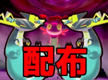 【ポケモン剣盾】色違いドラパルト(ドラメシヤ)レイド配布。いつもの雑談枠。#106【ソードシールド実況】