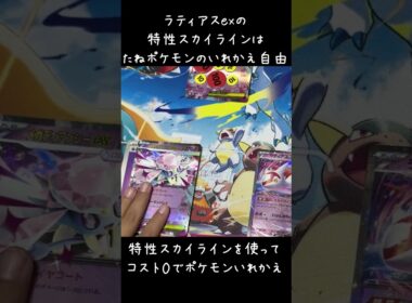 【ポケカバトル】ラティアスexでメガディアンシーデッキをパワーアップする！ #ポケモンカード #ポケカ #ポケモン #shorts
