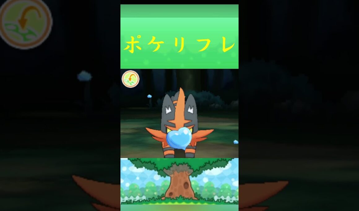 ポケモン ニャヒート ポケリフレ ポケパルレ #ポケモン #Pokemon  #3DS #ポケモン技 #ポケモンsv #ポケモン#キャンプ #カレー #サンドイッチ #ピクニック