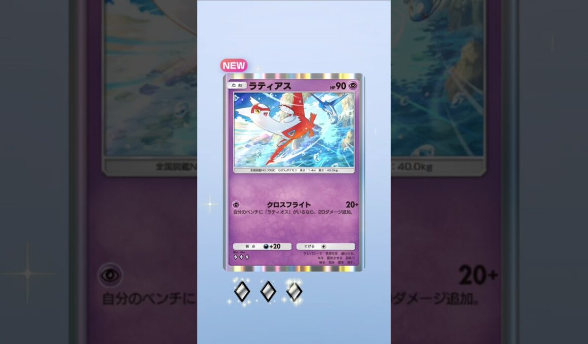 未知なる水域 スイクン エンテイ ライコウ パック開封 #ポケモン #ポケモンカード25周年 #ポケポケ #ポケポケ開封チャレンジ #シ