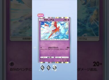 未知なる水域 スイクン エンテイ ライコウ パック開封 #ポケモン #ポケモンカード25周年 #ポケポケ #ポケポケ開封チャレンジ #シ