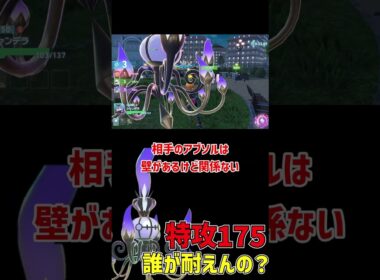 チート火力の メガシャンデラ