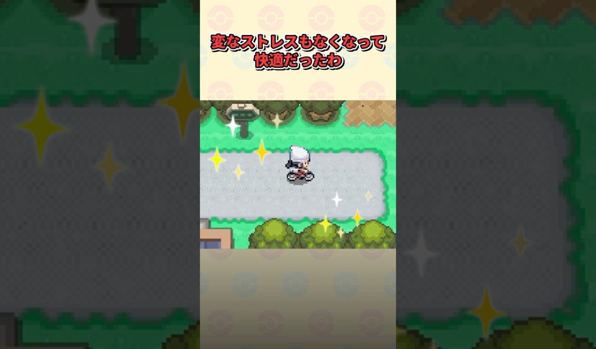 ポケモンプラチナで当時大絶賛された神改変4選 #ポケモン #ダイパ #プラチナ
