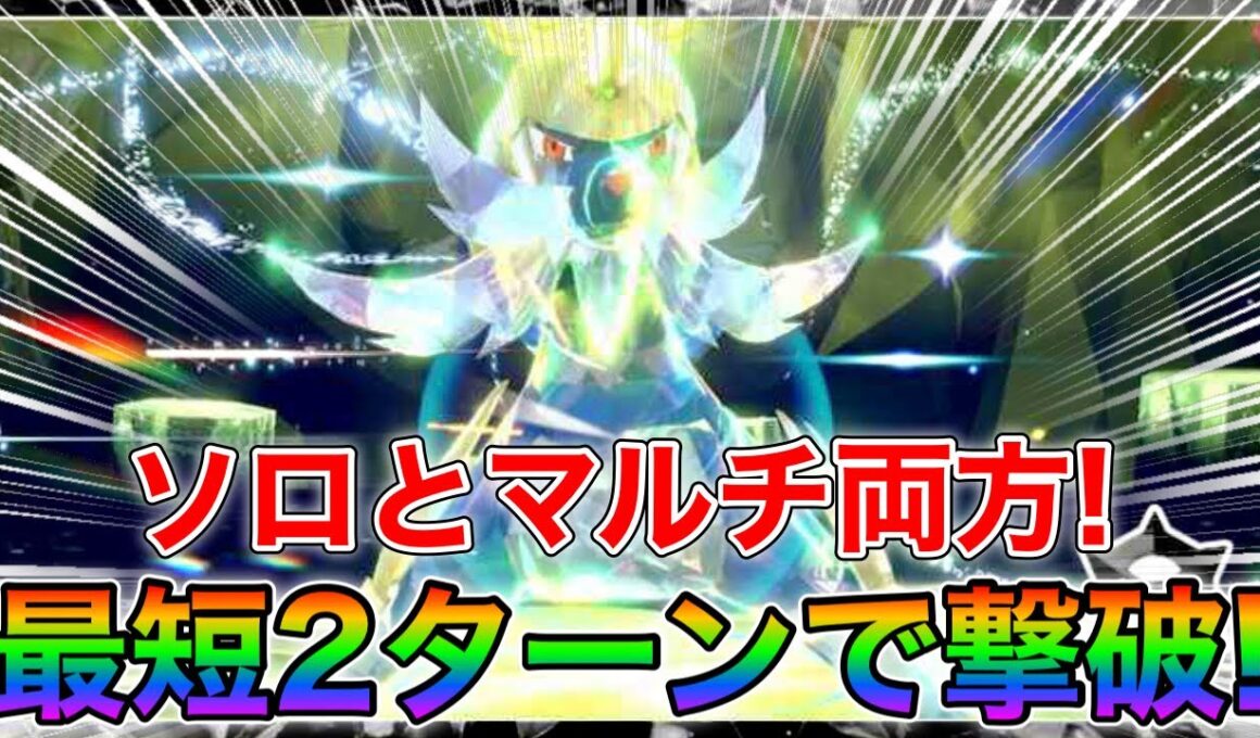 【ポケモンsv】最強ダイケンキ攻略！今までで一番簡単に倒せます！