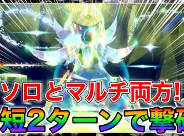 【ポケモンsv】最強ダイケンキ攻略！今までで一番簡単に倒せます！