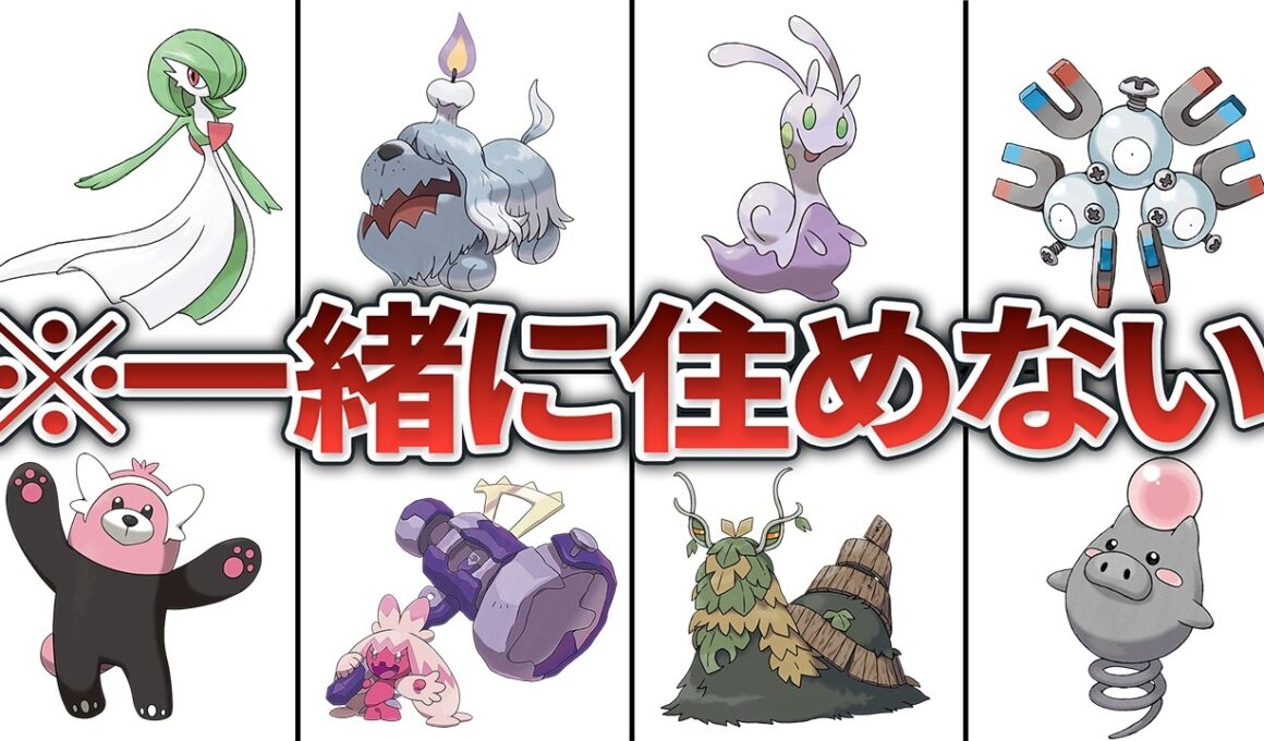 ヤバすぎる生態を持つポケモン15選