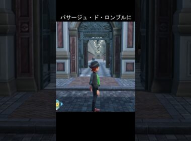 リオルの入手方法　#ポケモン #ポケモンza #ルカリオ #リオル