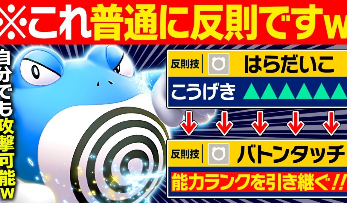 【抽選パ】"はらだいこ"で限界突破した攻撃をバトンするニョロボンのコンボがヤバい　#41-2【ポケモンSV/ポケモンスカーレットバイオレット】