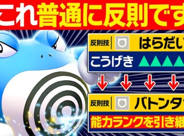 【抽選パ】"はらだいこ"で限界突破した攻撃をバトンするニョロボンのコンボがヤバい　#41-2【ポケモンSV/ポケモンスカーレットバイオレット】