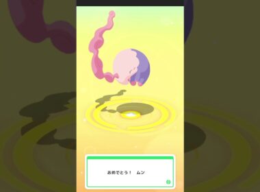 【ポケスリ】ムシャーナに進化させる方法