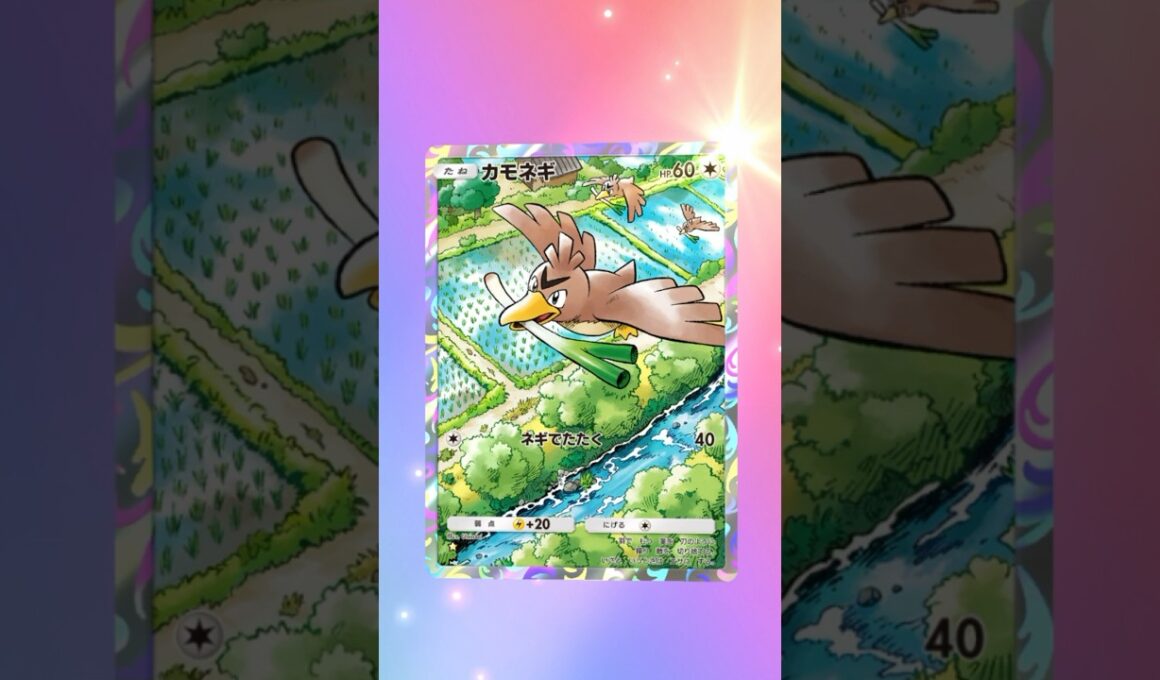 【ポケポケ】 カモネギ AR #ポケモン #ポケモンsv #pokémon #ポケポケ #ポケポケ開封チャレンジ #ポケカ開封 #ポケモンカード