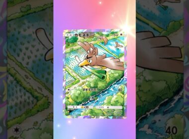 【ポケポケ】 カモネギ AR #ポケモン #ポケモンsv #pokémon #ポケポケ #ポケポケ開封チャレンジ #ポケカ開封 #ポケモンカード