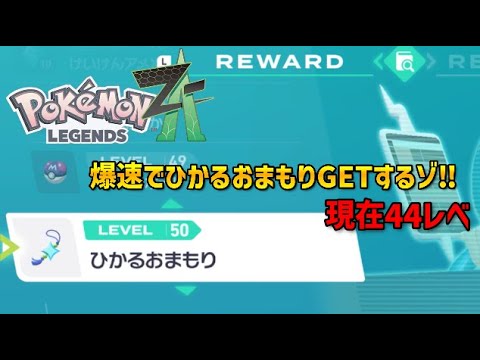 やってきた完全新作　ひかるおまもりGETして色違い捕まえる