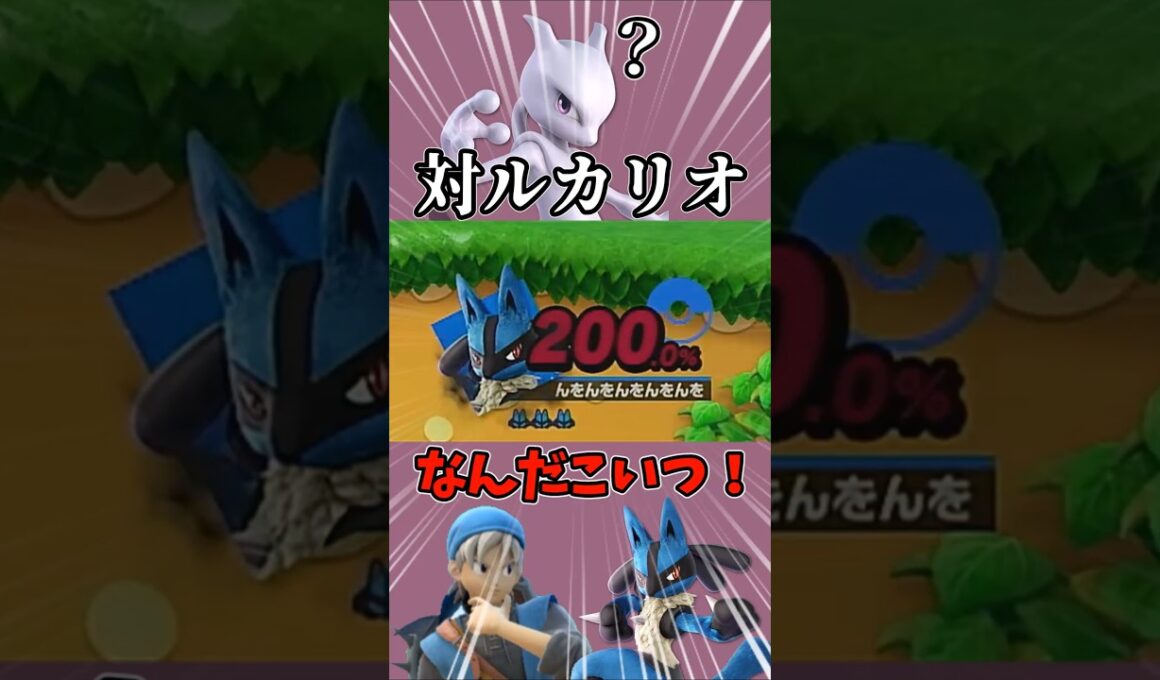 うわなんだこのルカリオ！？！？！？ #スマブラsp #ゆっくり実況 #ルカリオ #shorts