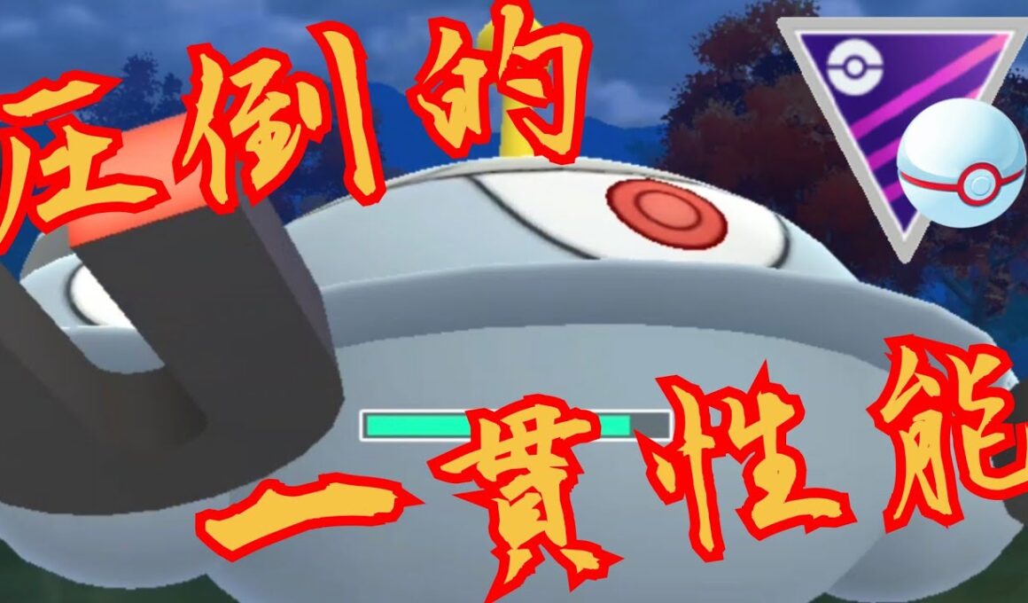 【破壊神】環境トップをまとめて飛ばすジバコイルがエグい！！止められるものなら止めてみやがれ！！【GBL】【マスタープレミア】