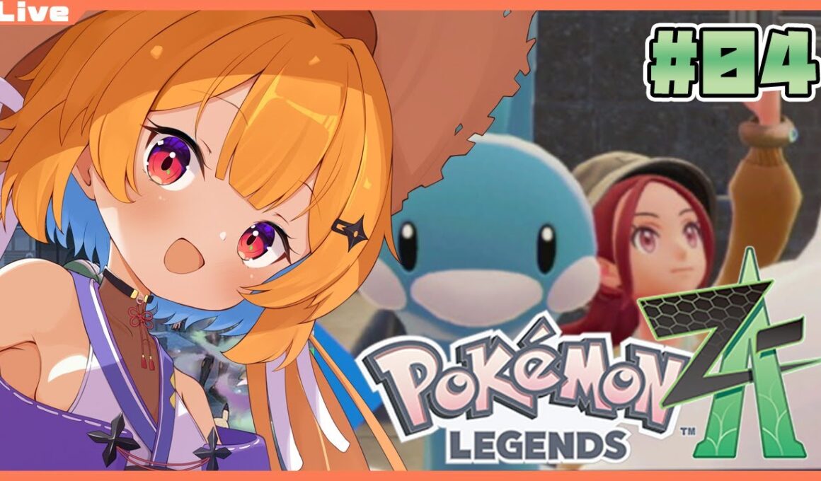 【ポケモンZA 04】ランクFから！チルタリスとすすもう【Vtuber】