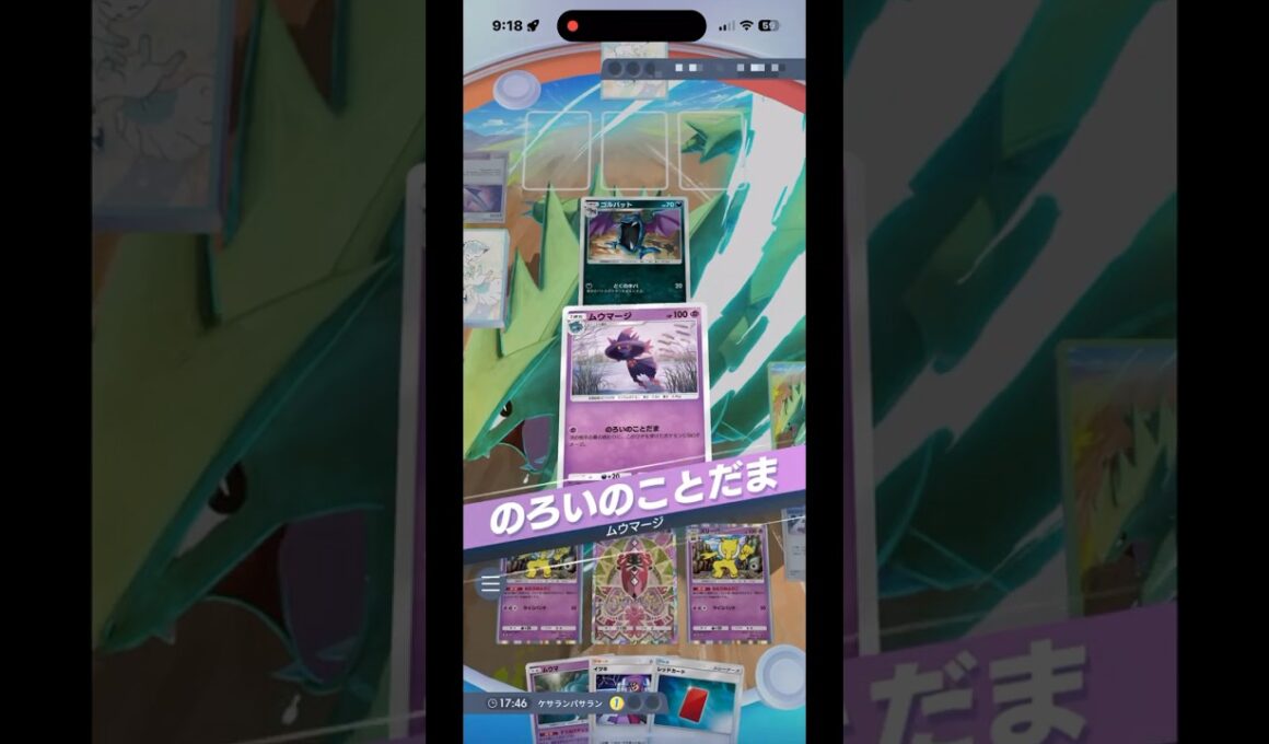 ムウマージ（未知なる水域）✖️スリーパーで眠らせて呪って90ダメがマジで害悪すぎた‼︎#shorts #ポケモン #ポケモンカード #pokemon #pokemontcg #ptcgp